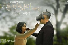 AI 시대, ‘디지털 부활’ 꿈꾸는 사람들