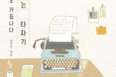 말씀으로 거듭나다