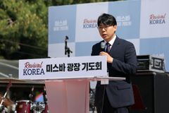 [미스바 기도회 설교] 환난의 때 가져야 할 신앙