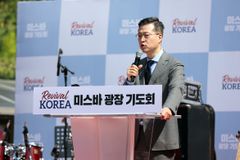 [미스바 기도회 설교] 여호와께서 대대로 싸우시리라
