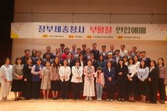 정부세종청사, 2025년 부활절 연합예배 성료