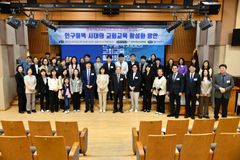 “인구절벽 시대, 교회 교육의 대안은?”