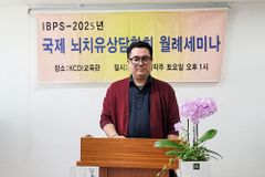 IBPS 4월 월례세미나… 직무 스트레스 측정 및 관리 방안 다뤄