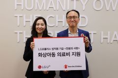세이브더칠드런, LG유플러스와 화상 아동에게 치료 기회 제공한다