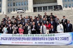 장로 1만2천 명 “한덕수 빅텐트 강력 촉구”
