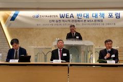 한기총, 제1회 WEA 반대 대책 포럼 개최