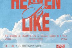 제27회 선교사자녀 모국 수련회, “천국은 마치” 주제로