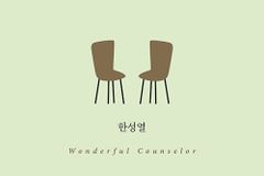 잃어버린 상담자, 예수