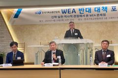 [사설] ‘종교 혼합주의’와 합작한 WEA 서울총회