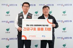 굿피플, 영남권 산불 긴급구호 21억 원 규모 추가 진행