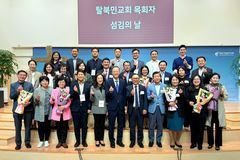 판교사랑의교회, 북기총과 탈북민 교회에 1,350만원 후원