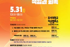5월 31일, 2025년 기독교학문연구회 춘계학술대회