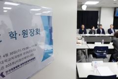 의대생 1916명, 무단결석으로 제적 처분 예정