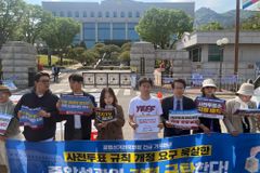 “사전투표 규칙 개정 요구 묵살한 중앙선관위 강력 규탄”