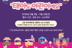 솜사탕·스티커 사진과 함께하는 어린이날 신촌 축제… “태아도 어린이에요”