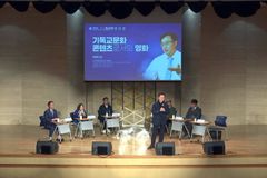 제2회 기독교문화콘텐츠 페스티벌, 5월 15~16일 서울 백석대