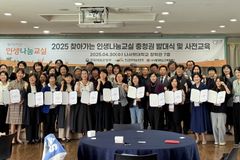 나사렛대, ‘2025 인생나눔교실’ 충청권 운영 시작…멘토봉사단 발대식 열어