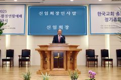 한국교회총무회, 신임 회장에 김종명 목사 선출