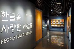 인천 국제성서박물관, ‘한글을 사랑한 사람들’ 기획전시