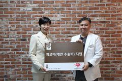 영산조용기자선재단, 파주천사에 개안 수술비 지원