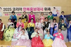 다산문화예술진흥원, 남양주시 ‘코리아 한복 홍보대사’ 위촉식