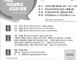 공산주의, 동성애… 기독교 적대세력과 선교의 방향은?