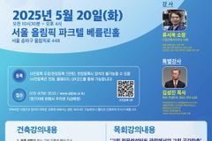 “부흥 성장을 돕는 교회 건축 세미나” 개최