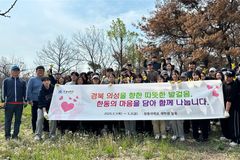 한동대, 경북 산불 피해 복구 위한 봉사활동 진행
