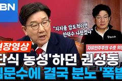 배신과 음모의 본산, 국민의힘 지도부는 이 기회마저 날릴 셈인가