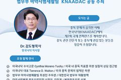 중독 해결 위한 ‘2025 국제 컨퍼런스’