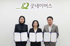 굿네이버스, 사단법인 너머·대한고려인협회와 업무협약