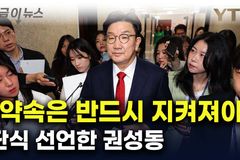 “'알량한' 건 권성동 당신이지, 김문수 대통령 후보가 아니다”