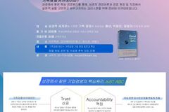 (사)기독경영연구원, 2025 기독경영 아카데미 41기 모집