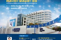 한세대, 제1회 한세국제신학심포지엄 개최한다