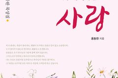 산골농부목사 홍동완 묵상집