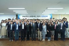 한동대, 글로컬대학 사업 1차 년도 성과 공유회 개최