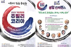 2025 쥬빌리코리아 기도큰모임, 숭실대서 열린다