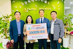 성진교회, 사당어르신종합복지관 어버이날 후원 전달식
