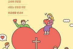 [신간] 성도의 헌금생활