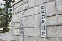 포항 지진, 국가 배상 책임 없다… 항소심서 원고 패소