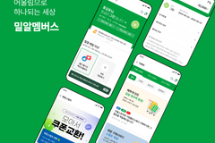 밀알복지재단, 통합 멤버십 앱 ‘밀알멤버스’ 정식 론칭