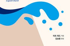 장소, 전통, 의무를 넘어 관계, 연결, 선택의 공동체로