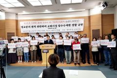 “세계로교회 압수수색, 공권력 횡포이자 인권 탄압”