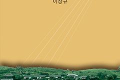 메노나이트 역사와 한국 구호사업