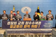 손현보 목사 압수수색 파장… “정교분리 위반한 종교 탄압”