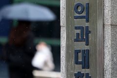 의대 교수단체 “의대 정원 증원, 졸속 추진 안 된다”