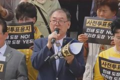 한국기독교보수교단총연합회, 선거 공정성 확보 위한 시정 촉구