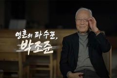 다큐 영화  무료 상영회