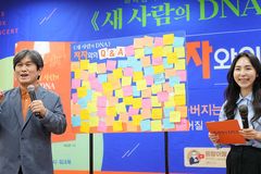 「새 사람의 DNA」 출간 기념 최상훈 목사와의 토론회