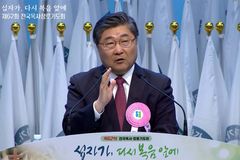 예장 합동 제62회 전국목사장로기도회, 2박 3일간 일정 마무리